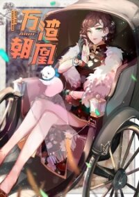 Poster for the manga Cheating Men Must Die