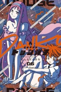 Manga poster Flaming Fightball Girl Dodge Danko