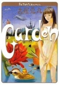 Poster for the manga Garden (FURUYA Usamaru)