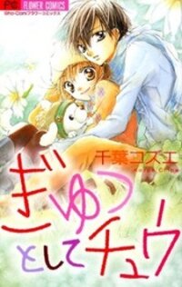Poster for the manga Gyutto Shite Chuu