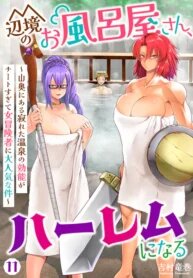 Henkyou no Ofuroya-san, Harem ni Naru: Yamaoku ni Aru Sabireta Onsen no Kounou ga Cheat Sugite Onna Boukensha ni Daininki na Ken manga