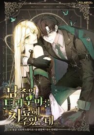 Manga poster I Healed The Male Lead’s Trauma