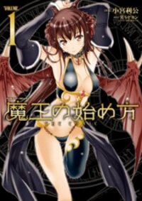 Poster for the manga Maou No Hajimekata
