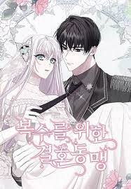 Poster for the manga Marriage Alliance for Revenge