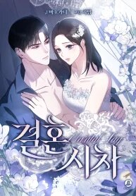 Manga poster Marriage Time Difference