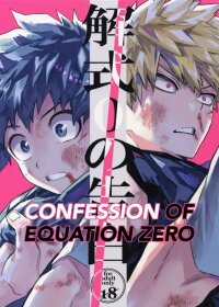Manga poster My Hero Academia dj - Confession Of Equation Zero
