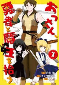 Poster for the manga Ossan, Yuusha to Maou wo Hirou