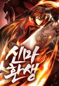 Manga poster Rebirth of the Divine Demon