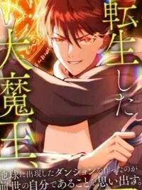 Poster for the manga Tensei Shita Daimaou, Chikyuu Ni Shutsugen Shita Dungeon O Tsukuridasu: Maou Jidai No Chishiki To Keiken De Matataku Ma Ni Sekai Saikyou Ni Natte Musou Shimasu!