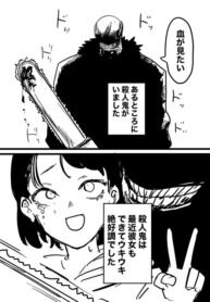 Poster for the manga The Crazed Murderer Reincarnated as a Hamster