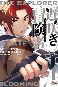 Manga poster The Explorer: A Late Blooming