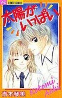 Poster for the manga Twinkle Tiara