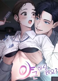 Manga poster Would You Like to Work Overtime?