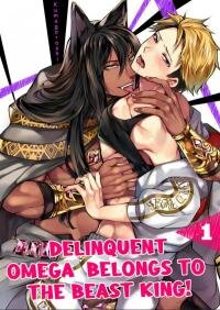 Poster for the manga Yankee Ω wa Kemono Ou-sama no Mono!
