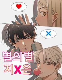 Manga poster All Sorts of Nonsense, Begins Now