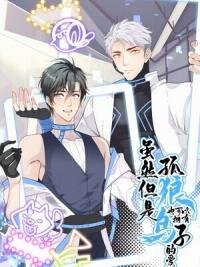 Poster for the manga Although a lone wolf can also have Toriko's love