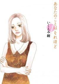 Poster for the manga Anata No Koto Wa Sorehodo