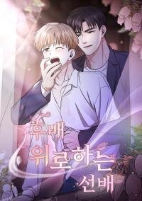Manga poster [Colorful Night Short Stories] Seniors Comforting Juniors