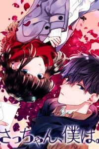 Poster for the manga Dear Sa-chan
