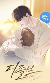 Manga poster Dissolve: His Last Choice