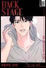 Poster for the manga Flirting, I Want It!