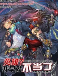 Poster for the manga Hero? I Quit A Long Time Ago.