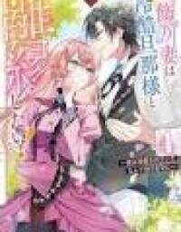 Manga poster I Want a Divorce from My Cold Husband! _ I Had No Idea He Actually Adored Me