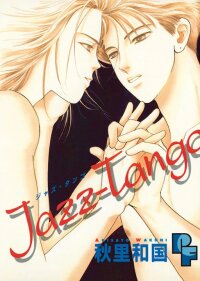 Manga poster Jazz-Tango