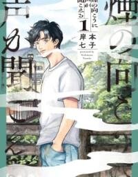 Manga poster Kemuri no Mukou ni Koe ga Kikoeru