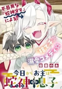 Manga poster Kyou kara Onushi wa Warawa no Musuko