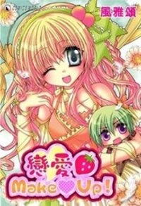 Poster for the manga Lian Ai Makeup!