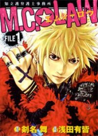 Poster for the manga M.C. Law