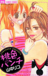 Poster for the manga Momoiro Punch