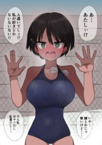Poster for the manga Muchi Muchi Osananajimi