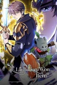 Poster for the manga My 1.5-Billion-Won Item