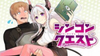 Manga poster Newlywed Quest: The Demon King's Daughter Wants To Seduce The Serious Hero ♡