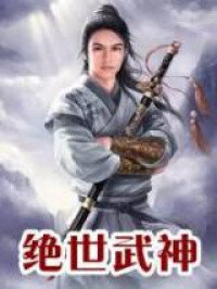 Poster for the manga Peerless Martial God (Novel)