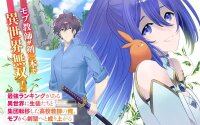 Poster for the manga Saikyou Ranking ga Aru Isekai ni Seito tachi to Suudah Teni Shita Koukou Kyoushi no Ore, Mob Kara Kensei e to Nariagari