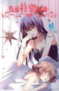 Manga poster She Who is the Most Special to Me