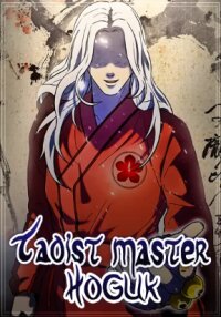 Poster for the manga Taoist Master Hoguk