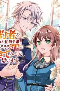 Manga poster The Count's Daughter Who Lost Her Fiancé Decides It's Time to Live for Herself