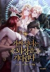 Poster for the manga The Fake Saint Waits to Leave