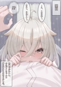Poster for the manga The Story of How The Horned Owl I Rescued Turned Into a Girl