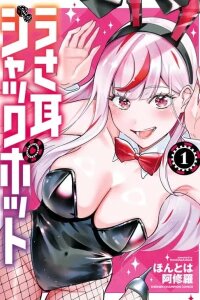 Manga poster Usamimi Jackpot in the Bunny Girl's Bar♥