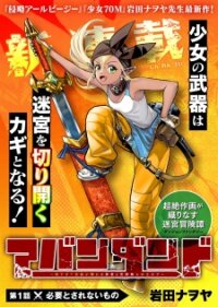 Poster for the manga Abandoned: The Hero Who's So Strong He Breaks Every Weapon, and the Elf Weaponsmith