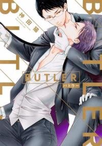 Poster for the manga BUTLER