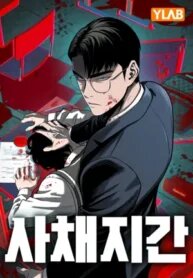 Debtbound by Blood manga
