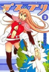 Poster for the manga Desu Puri
