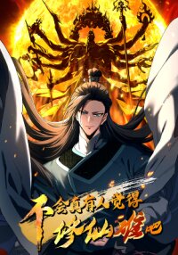 Manga poster Don't Tell Me You Think Cultivating Immortality Is Difficult?