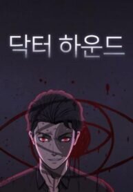 Poster for the manga Dr. Hound